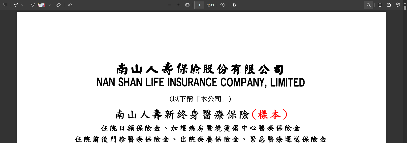商品條款